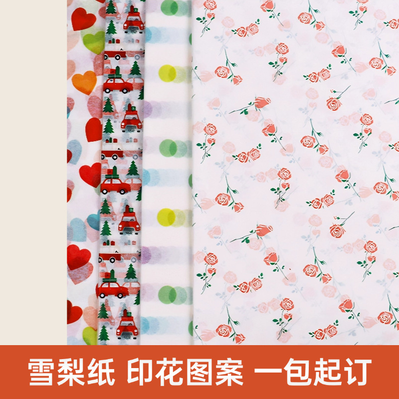 Picture of Sydney paper wrapping paper with pattern copy paper printing 17g Sydney paper tissue paper