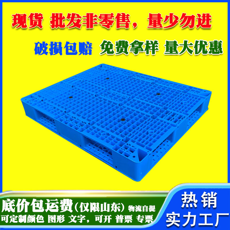 Double-sided grid thickened plastic pallet storage logistics card forklift rack pallet warehouse palletizing plastic pad