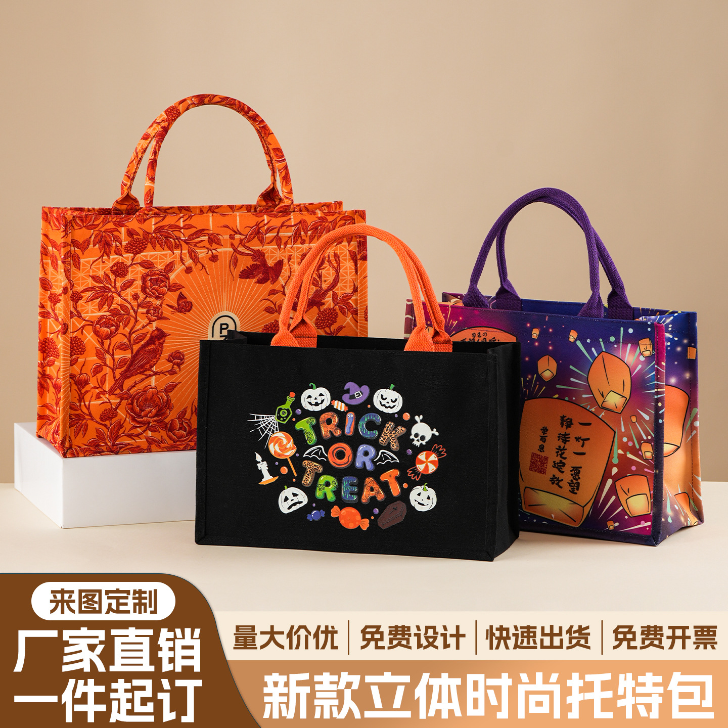 Canvas Tote Bag Custom Printed Logo Corporate Advertising Large Capacity Promotional Tote Bag Stereo Laminated Canvas Bag
