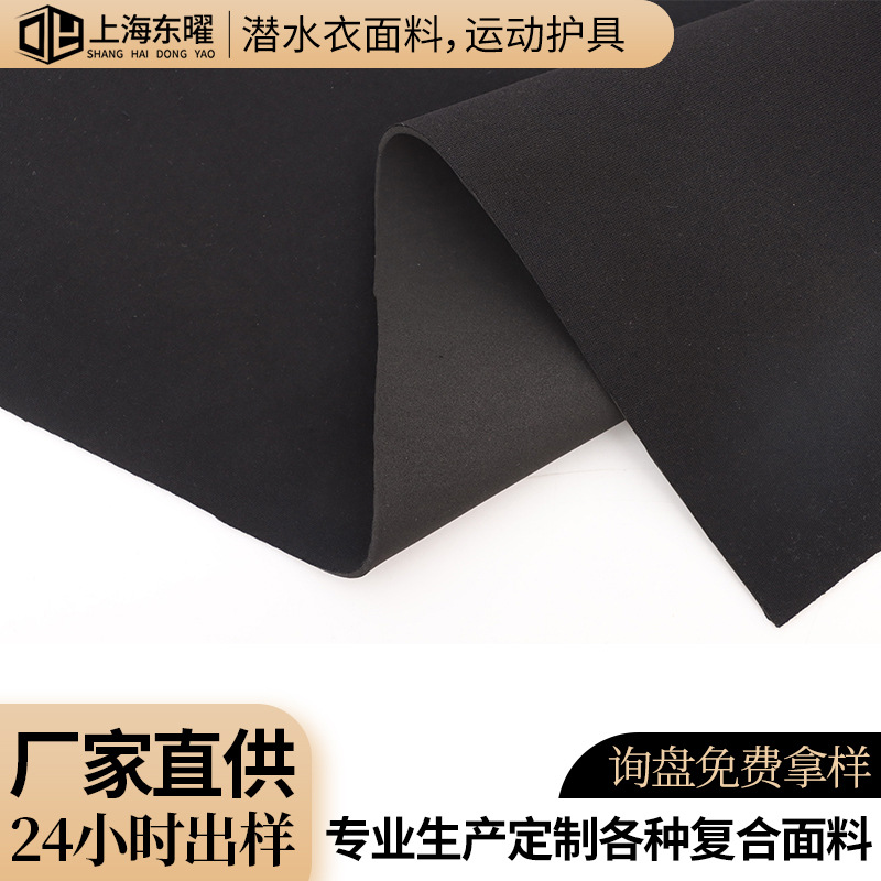 Custom neoprene SBR single-sided composite fabric diving suit fabric sports protective gear diving material sbr composite fabric