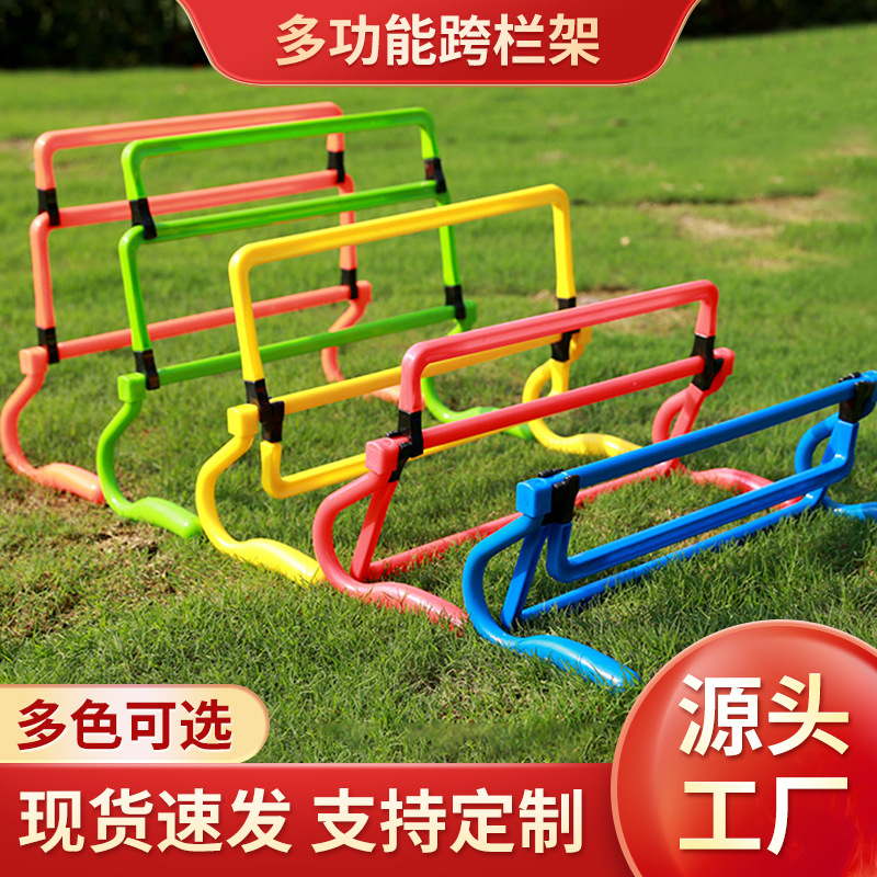Freely adjustable multifunctional hurdles 4 kinds of height football hurdles equipment ABS hurdles agile hurdles