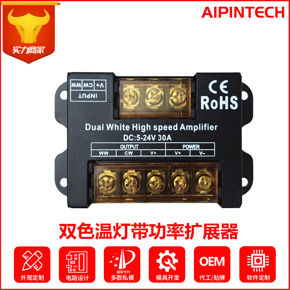 Led Three-Color Light Signal Amplifier Two-Color Light with Power Extender Cct High-Speed Synchronization Two-Color Temperature Amplifier