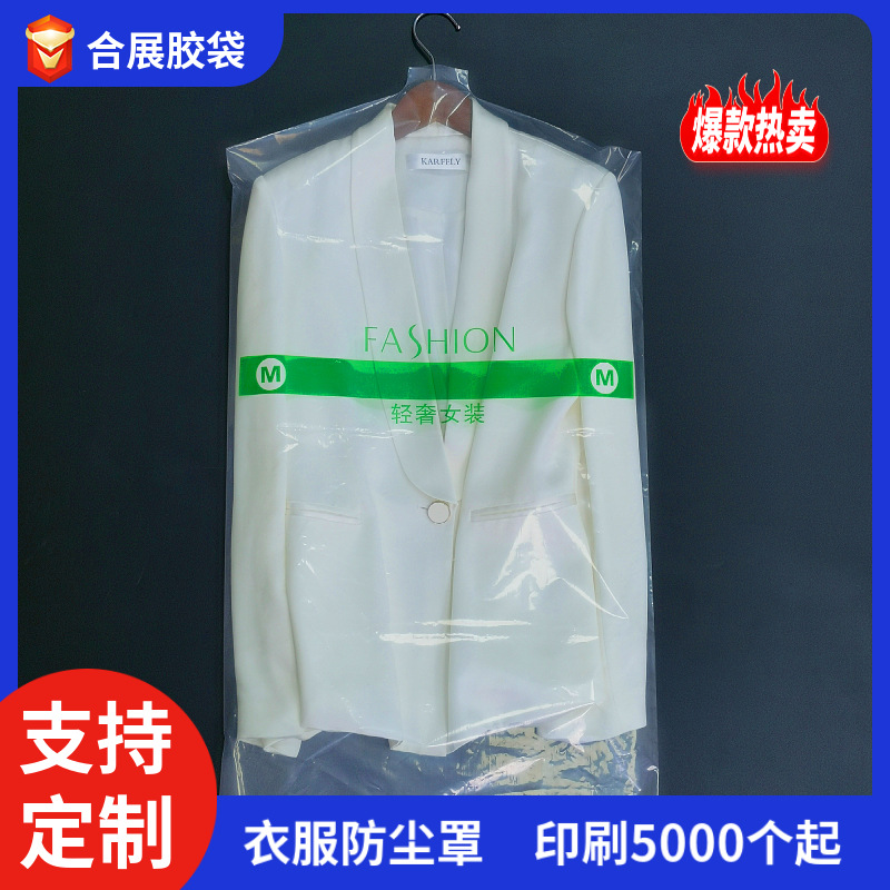 Clothing Dust Cover Pe Garment Bag Thickened Clothing Packaging Bag with Warning Text Logd Suit Coat Dust Bag for Clothes