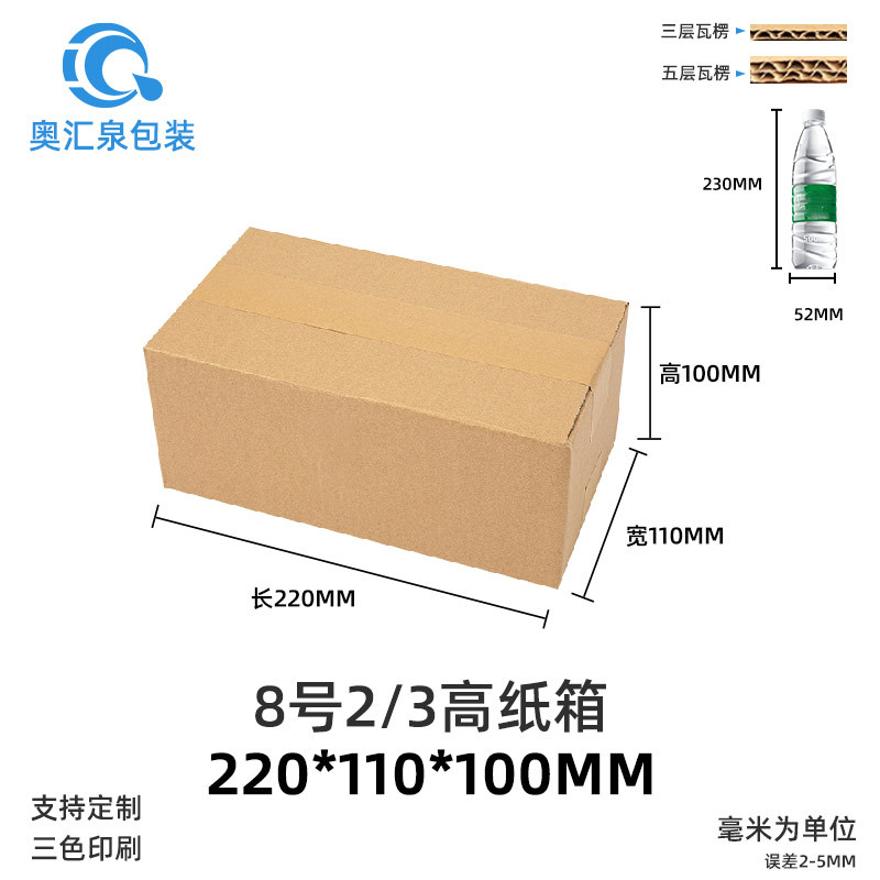 Picture of Carton Wholesale Packaging Box Express Box Logistics Packaging Moving Box Airplane Box Postal Express Box Printing