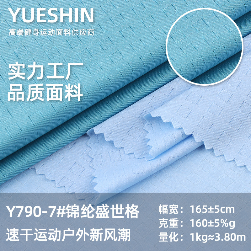 Nylon Shengshi Grids Fabric 160g Nylon High Elastic Fabric Quick-Drying Breathable Comfortable Casual Sports Shirt Fabric
