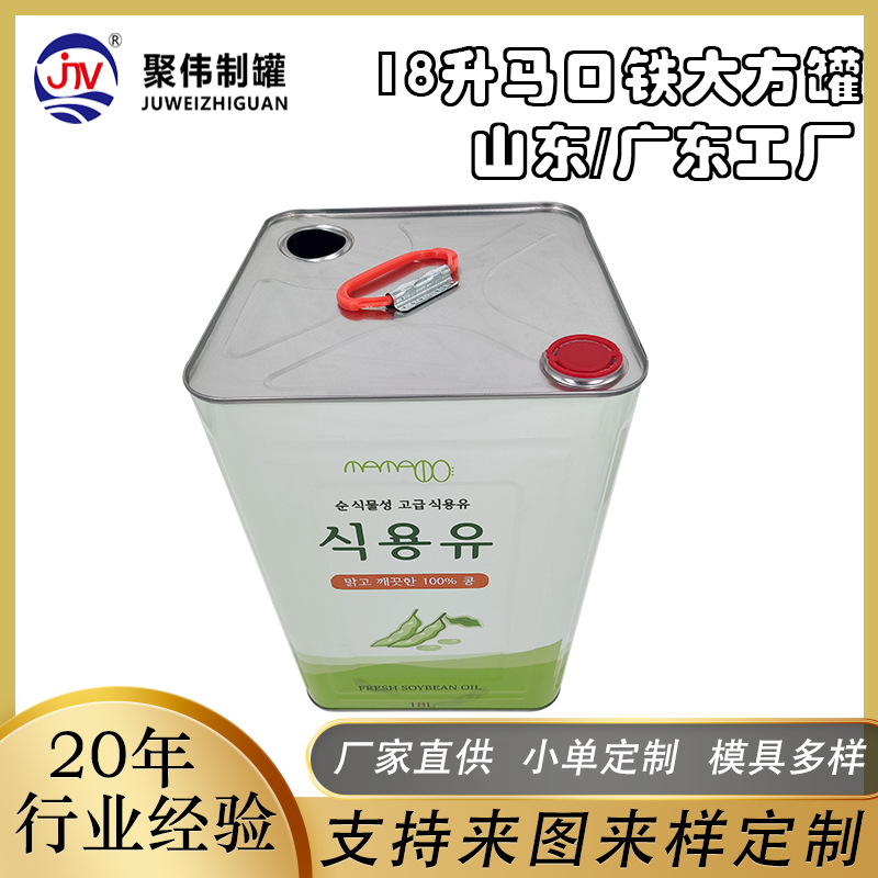 Shandong Iron Can Manufacturer Customized 18L20L Edible Oil Large Square Barrel Universal Packaging Tinplate Metal Packaging Tin Can