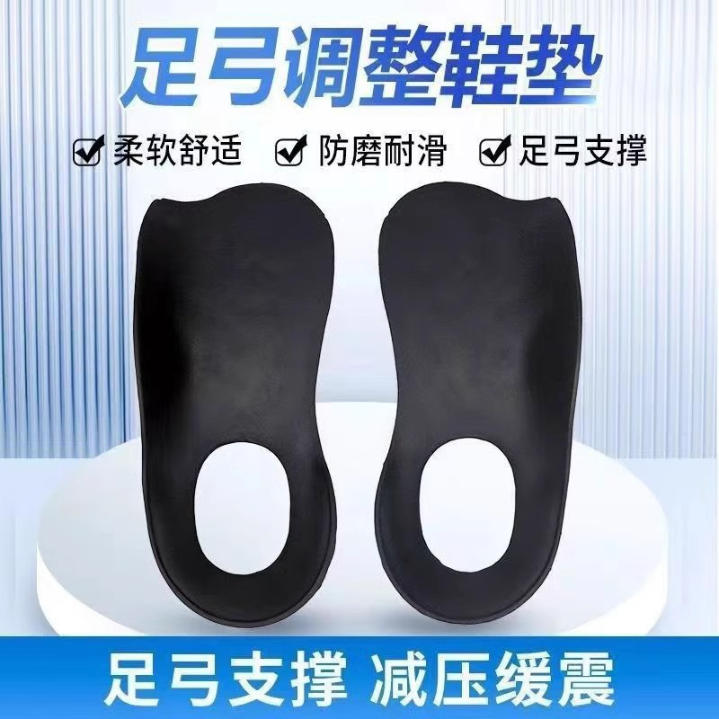Flat Foot Correction Insole Xo Type Leg Sole Orthopedic Foot Inversion Corrector High Arch Support Insole Batch