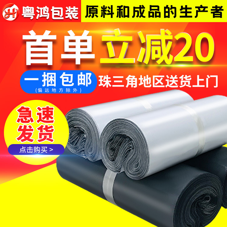 Express bag thickened SF bag logistics gray packaging clothing plastic bag white e-commerce packaging express bag