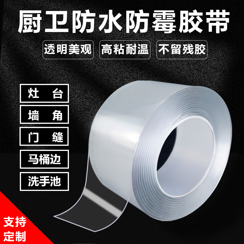Picture of Kitchen Anti-Mildew Tape Wholesale Transparent Traceless Acrylic Single-Sided Tape Stove Gap Sealing Waterproof Seam Sticker