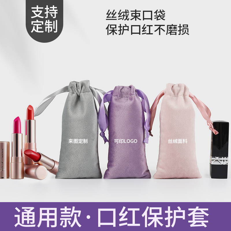 High-grade jewelry gift packaging bag U disk charging line lipstick small cloth bag flannel drawstring girdle bag logo printing