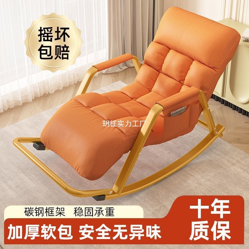 Rocking chair recliner adult lounge chair foldable single leisure chair home balcony lazy sofa chair