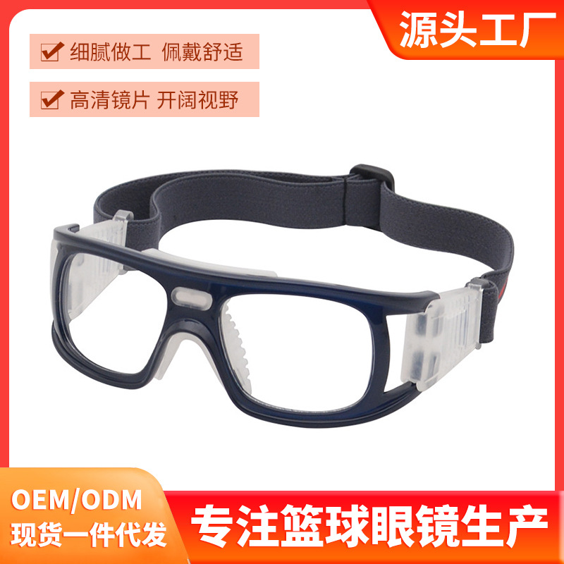 Anlorr Anlorr basketball glasses football goggles can match myopia frame glasses frame sports glasses 016