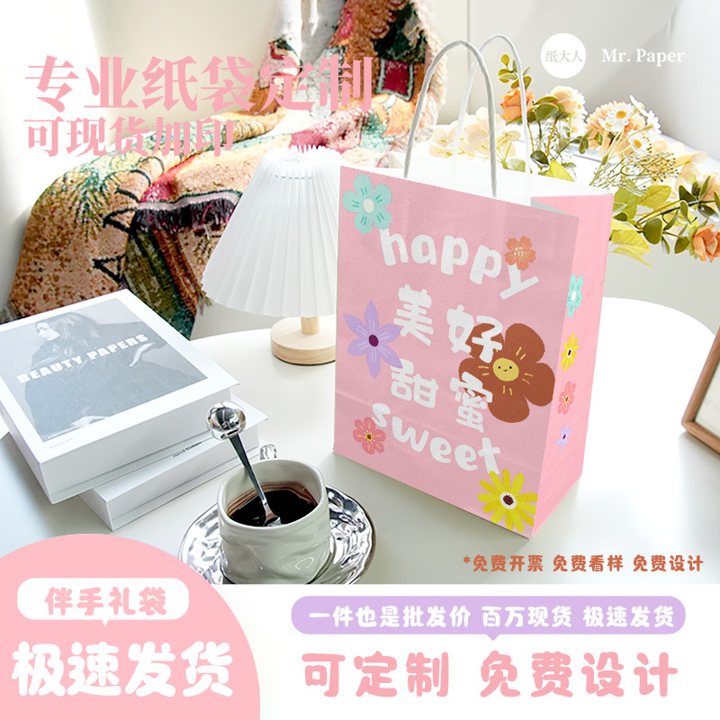 Kraft Paper Bag Design Beautiful Sweet Party Holiday Birthday Gift Packaging Gift Souvenir Bag Wholesale