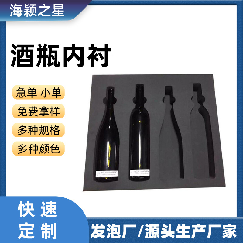 Red Wine and White Wine Packaging Box eva Lined with Maotai Wine Box Wooden Box Mao-shaped Bottle Gift Box Liquor Box Inner Tray