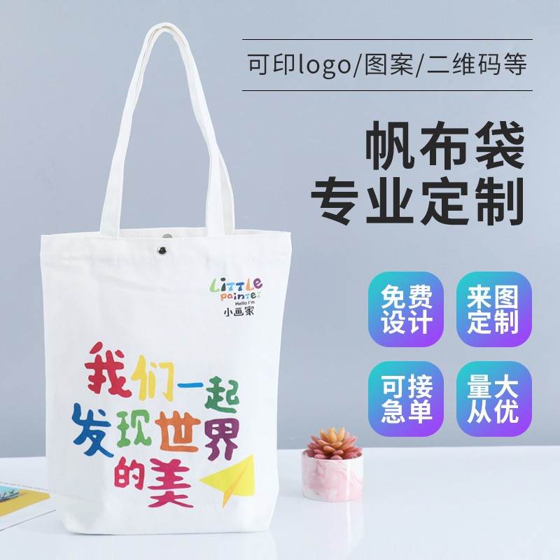 Canvas bag customized environmental protection bag shopping bag customized advertising gift packaging bag enterprise cotton bag printed logo customized
