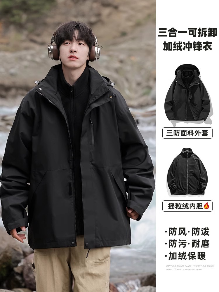 Men's Spring and Autumn 2024 New Three-in-One Detachable Jacket Windproof Waterproof Mountaineering Clothes