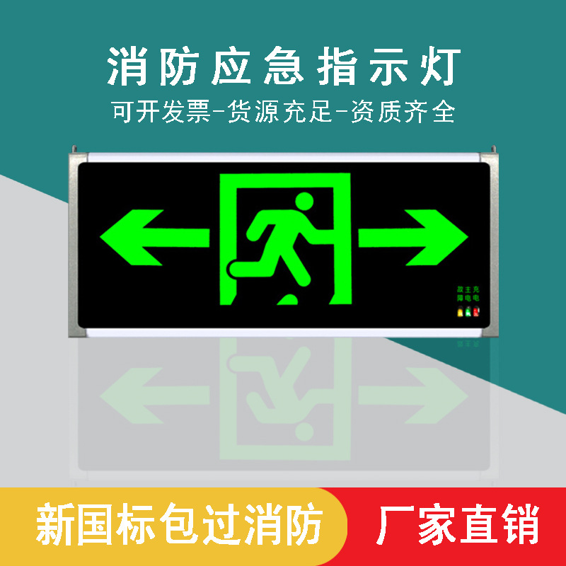 Picture of In stock fire emergency evacuation indicator light emergency exit indicator light car guide light low voltage fire emergency light