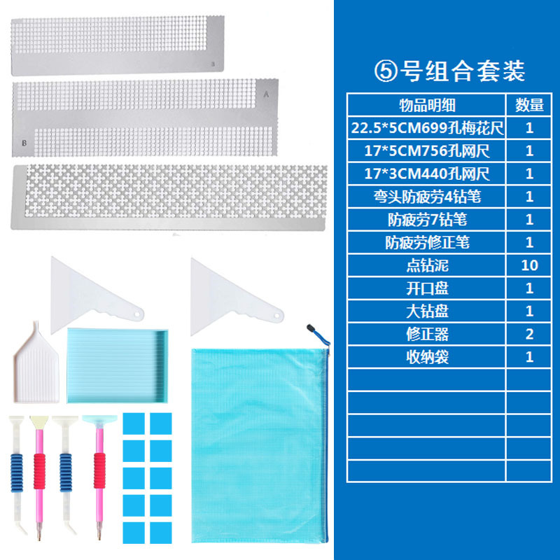 Picture of Diamond Drawing Ruler Set Point Drill Artifact Universal Net Ruler Diamond Embroidery Point Drill Tool Cross-border New Products Customized by Manufacturers