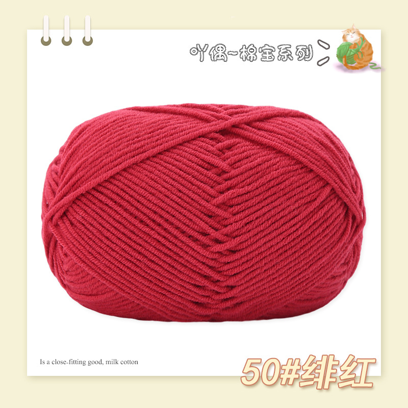 Picture of Nacao Cotton Treasure 4 strands of combed cotton baby wool group wholesale hand-woven bouquet doll crochet diy material bag