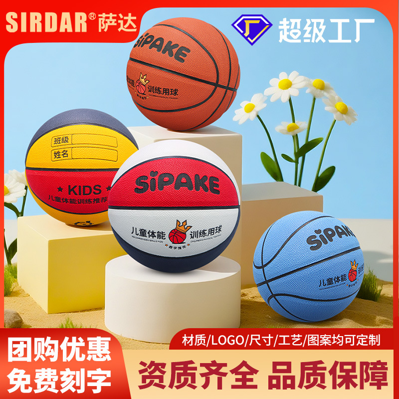 Free engraving for kindergarten elementary school students, size 4 and 5 basketballs, children's training wear-resistant PU leather basketballs wholesale