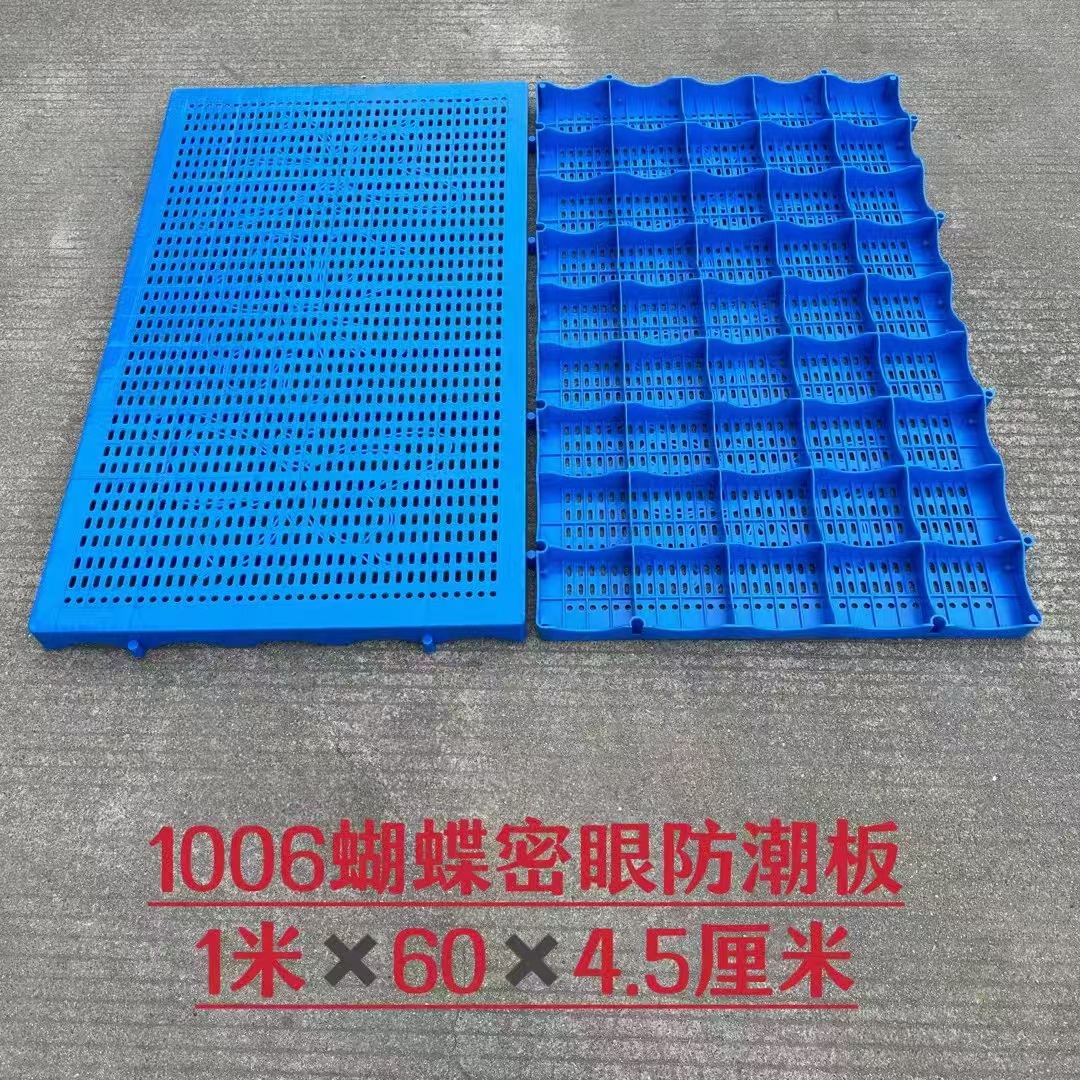 Picture of Warehouse plastic moisture-proof pad grid splicing pad tray logistics breeding factory supermarket cold storage plastic plate