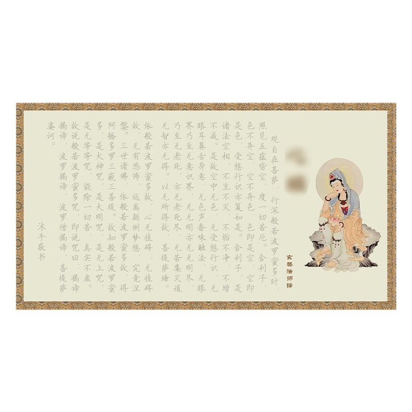 Hard Pen Heart Sutra Calligraphy Practice Paper Meditation Zen Copybook Work Paper Small Regular Script Copy Tracing Calligraphy Practice Book Wholesale