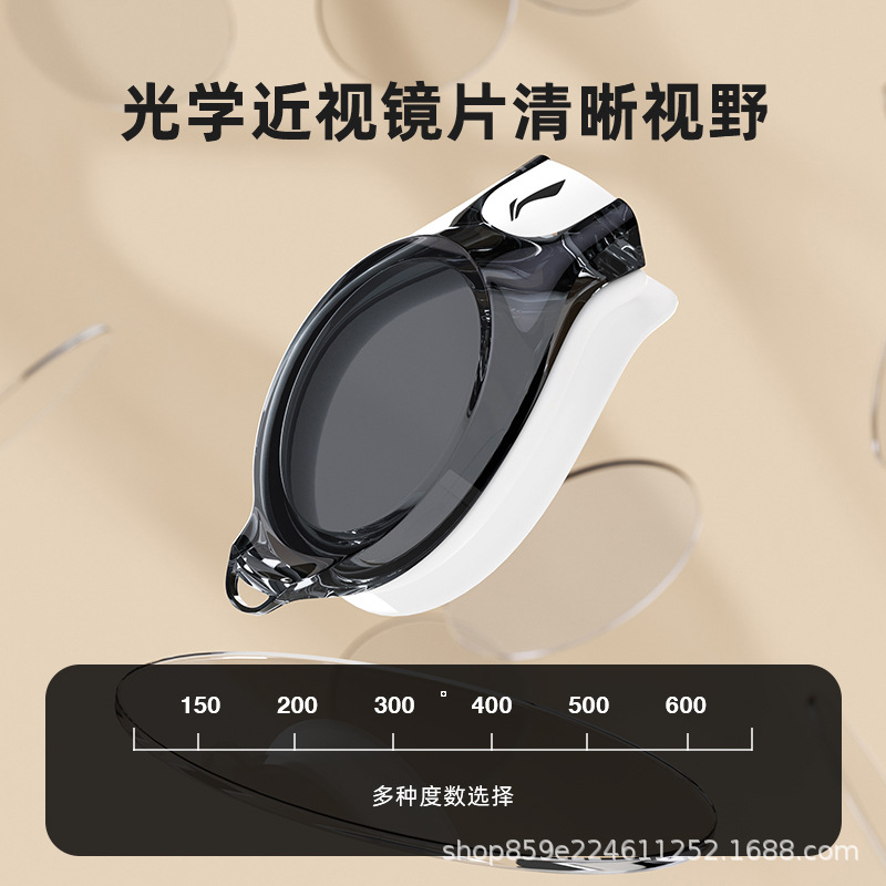 Picture of Li Ning swimming goggles women HD anti-fog waterproof myopia with degree swimming glasses universal men's professional swimming equipment