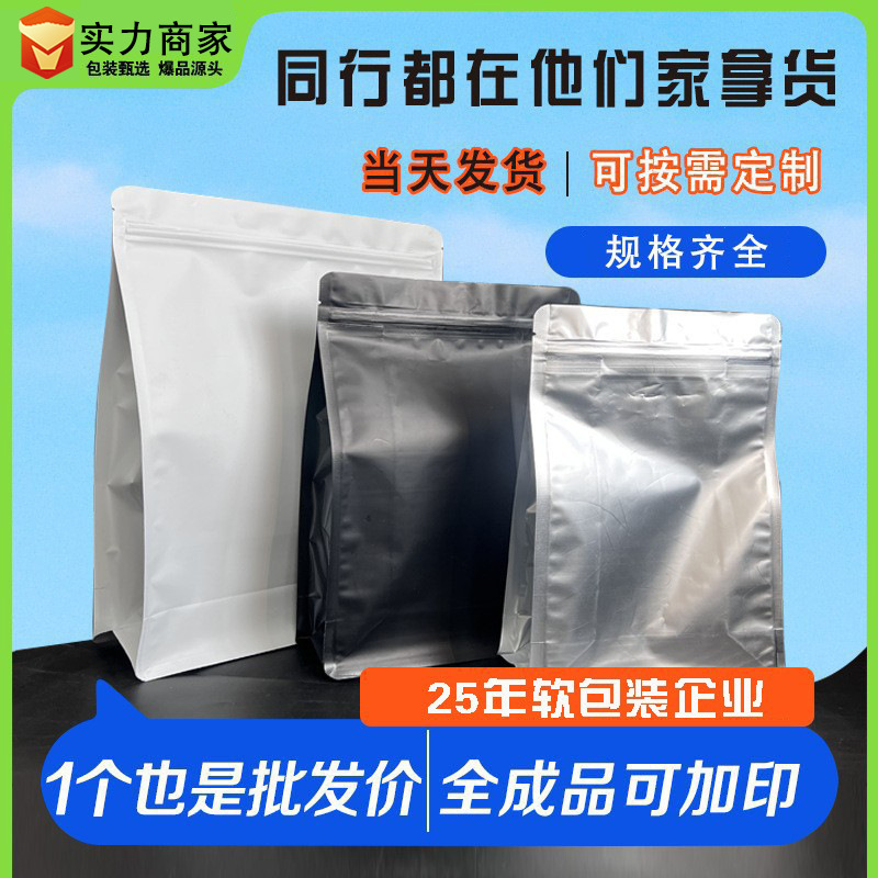 Thickened Aluminum-Plated Internet Celebrity Eight-Sided Sealing Bag Foot Bath Bag Hot Compress Sticker Aluminum Foil Stand-Up Bag Mugwort Leaf Mulberry Tea Sealed Bag
