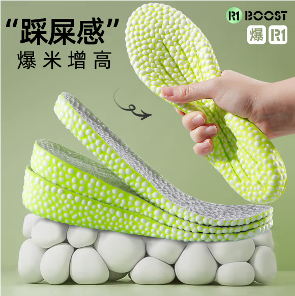 Boost Insole, Super Soft, Non-Anti-Odor, Breathable, Invisible High-Elastic Heightening Insole
