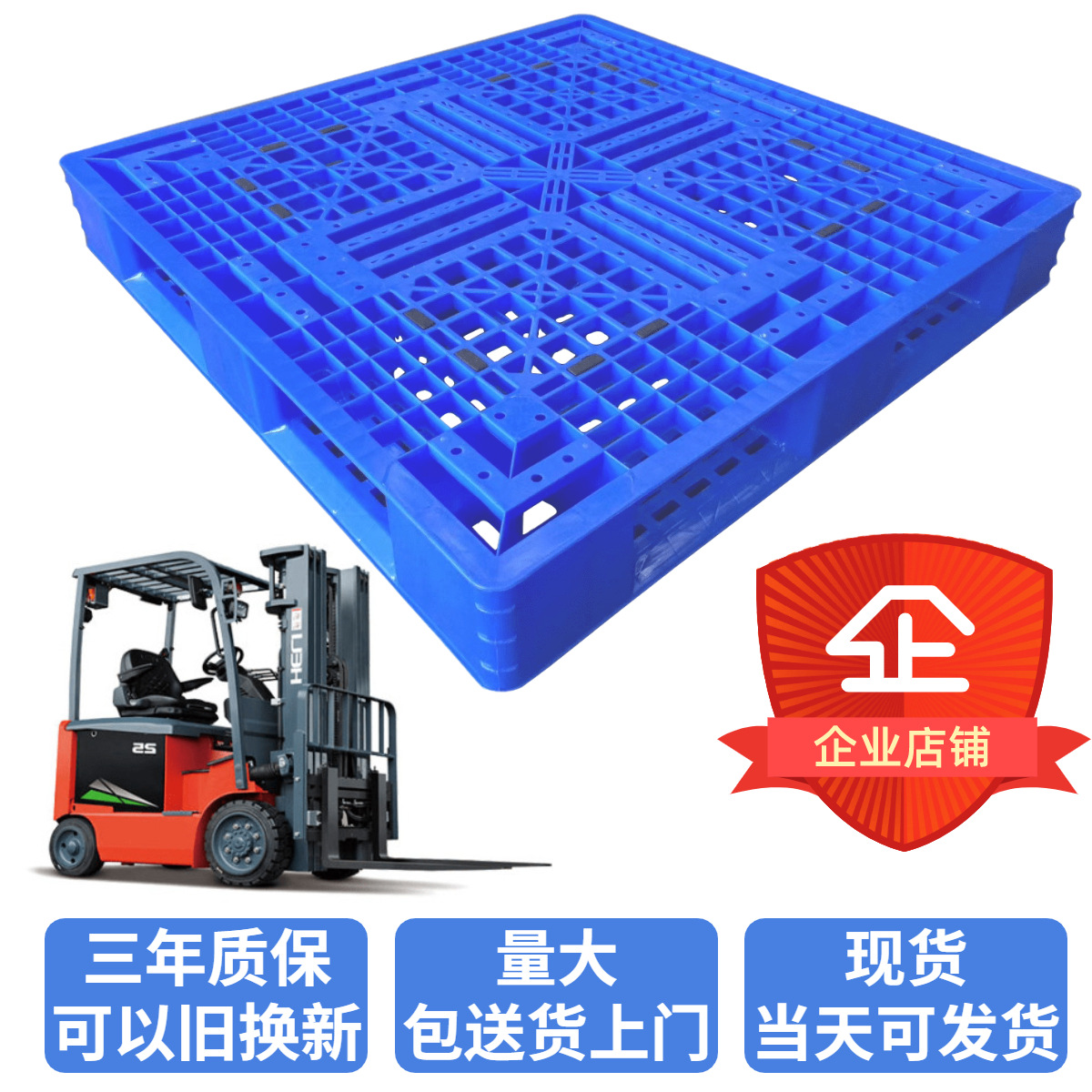 Grid field type plastic pallet plastic pallet cargo transport plastic pallet warehouse backing plate stacking pallet wholesale