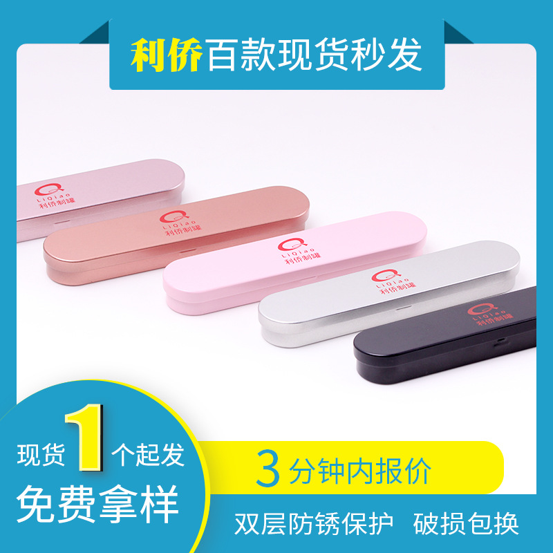 Horse iron box pen flip iron box beauty tools tweezers iron box metal box acne needle electronic ear scoop iron box