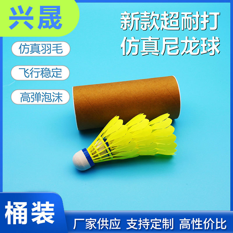 Picture of Nylon badminton 6 12 nylon ball plastic ball students indoor and outdoor training resistance to play badminton