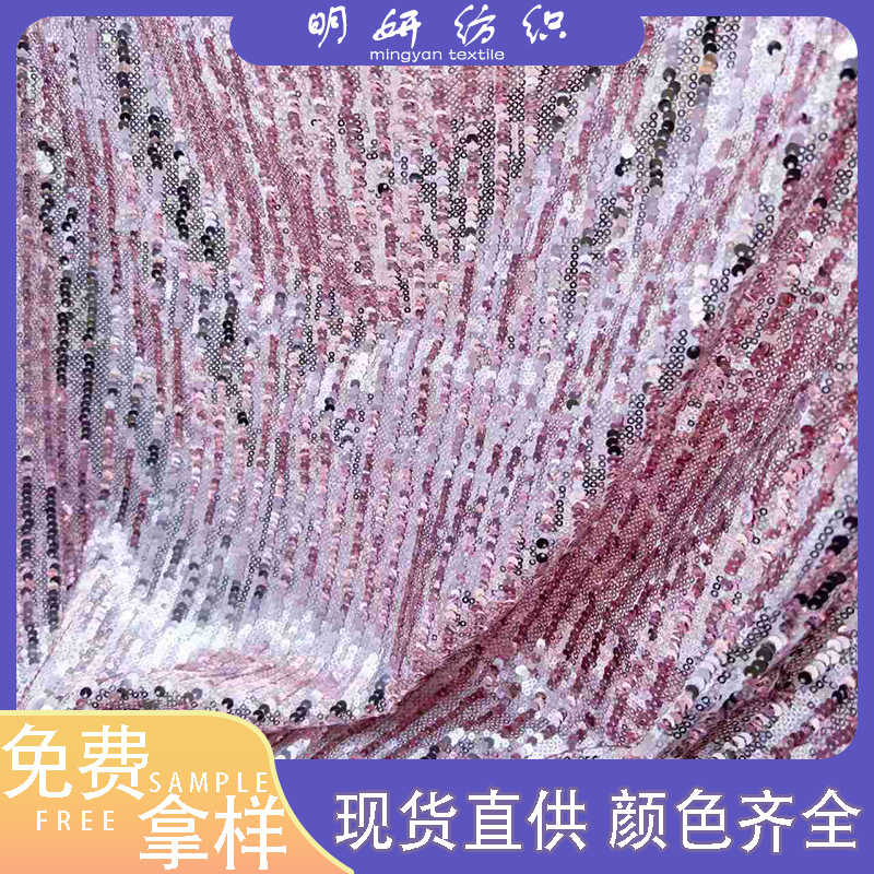 5mm straight sequins stage decoration embroidered fabric 3mm beads encryption dress European and American fashion fabric
