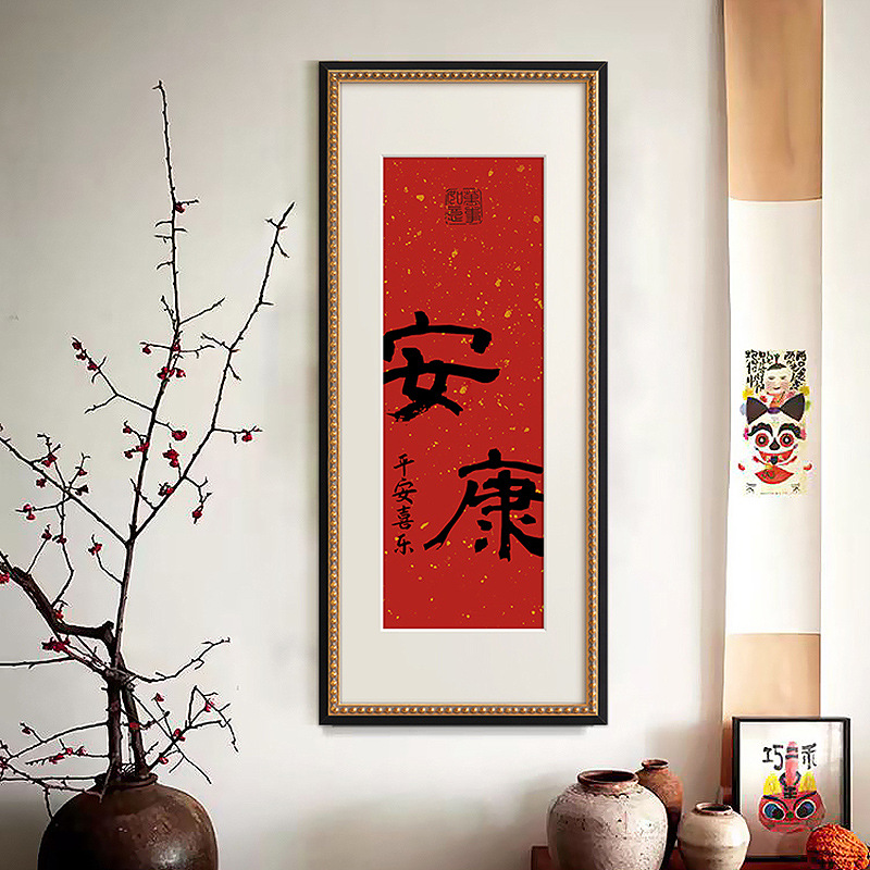 "See Xi" French Chinese Style Festive Red Decorative Painting New Chinese Style Living Room Entrance Study Calligraphy and Painting