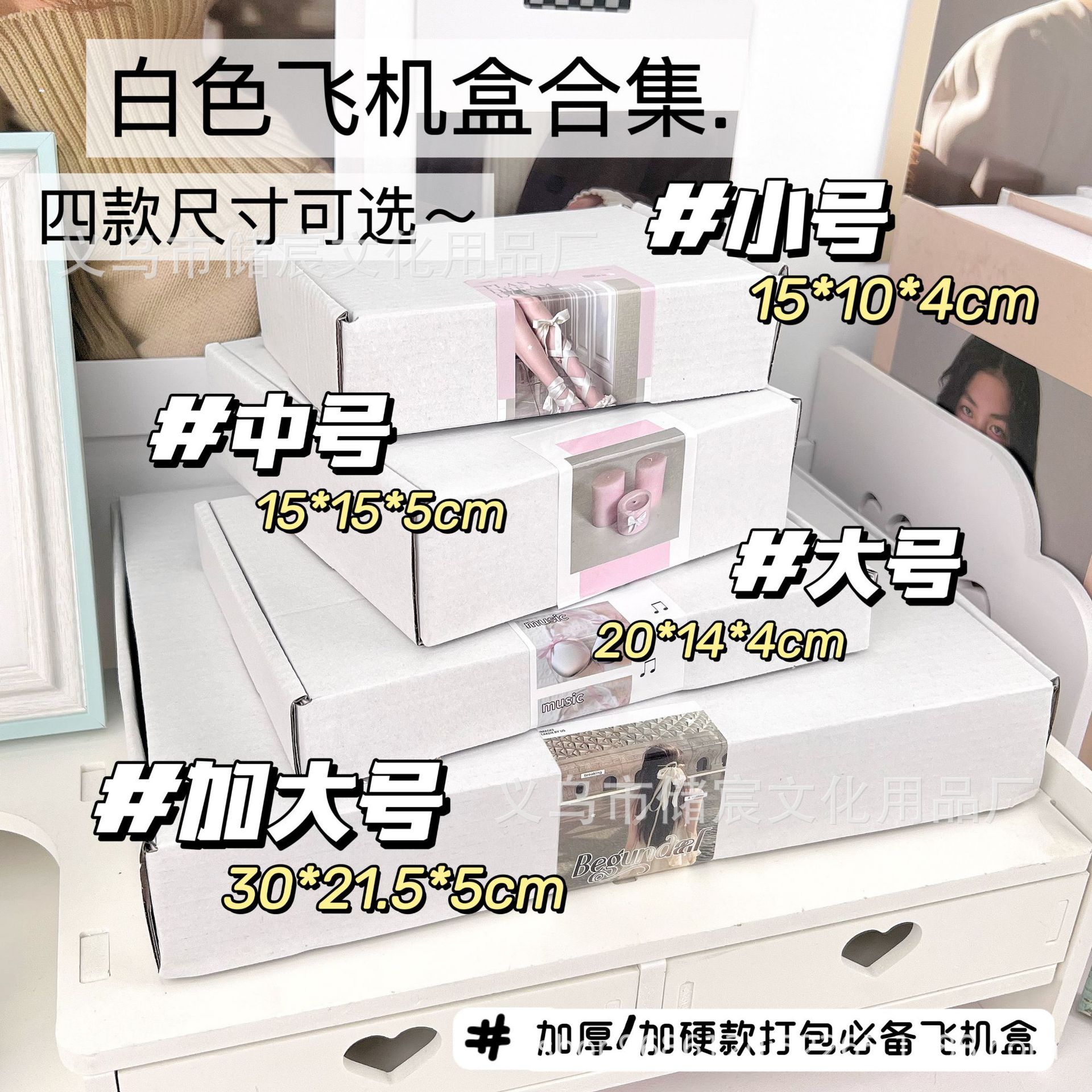 Thickened and Hard Double-sided White Flying Machine Box Special Hard Carton Box Rectangular Super Hard High-grade Card Packing Express Gift Box