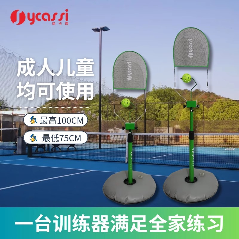 Pickleball Trainer for Beginners, Adults and Children, Indoor and Outdoor Teaching Swing Pickleball Single Trainer