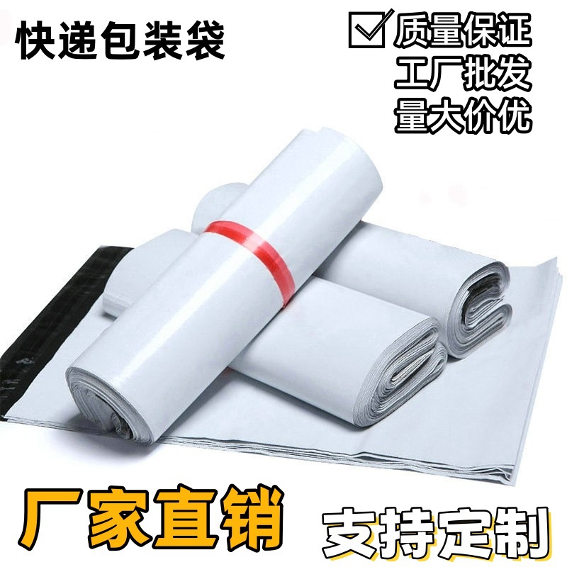 Express bag wholesale thick express packaging bag black portable express bag waterproof bag express bag packaging material