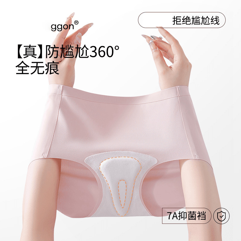 Traceless Underwear Women's Anti-embarrassment Line Peach Hip Yoga Bacteriostatic Non-clip Hip Women's Sports Fitness Invisible Briefs