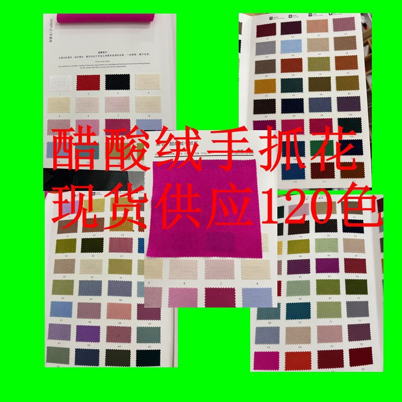 Full Polyester Acetate Fleece Hand-Scratched Flower Soft Smooth Wrinkle Texture Satin Dress Skirt Coat Fabric
