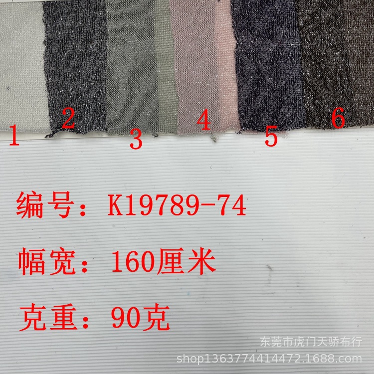 Spot supply of knitted silver thread thick needle fabric thin 90g silver thread thick needle wool knitting sweater cardigan material