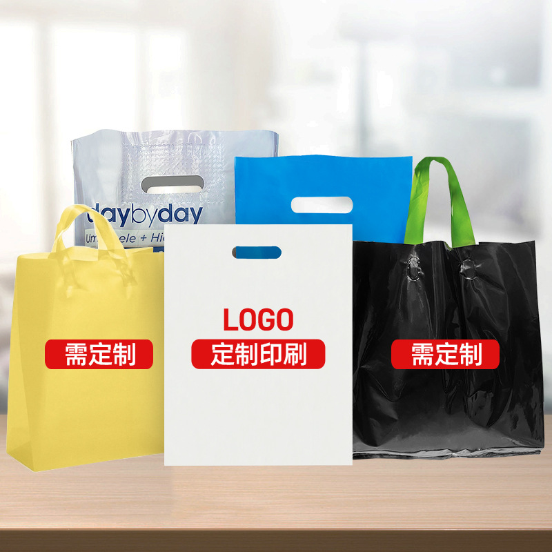 Custom New Year Packaging Plastic Handle Bag Flat Mouth Punching Gift Plastic Packaging Bag Garment Portable Shopping Bag