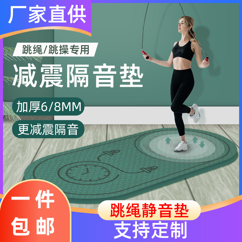 Jump Rope Shock-Absorbing Mat Soundproof Shock-Proof Thickeneded Anti-Slip Silent Indoor Fitness Yoga Mat Floor Mat Home Professional Mat