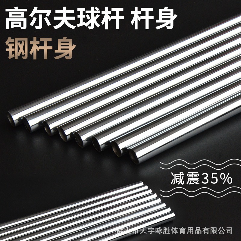 Golf Club Shaft Steel Shaft Iron Shaft Shaft Club Independent Shaft Assembly Shaft No.7