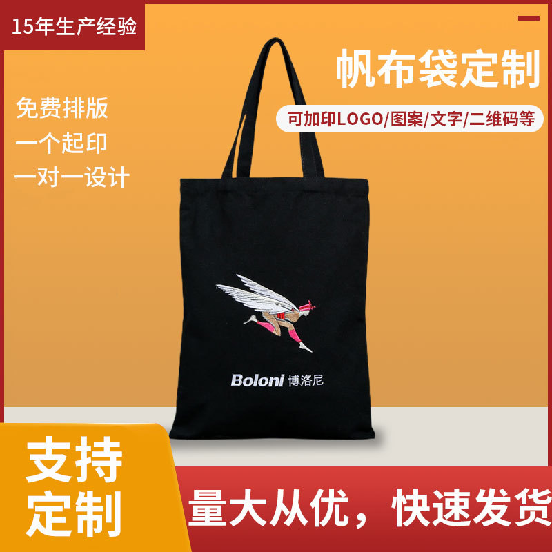 Reusable Black Beautiful Girl Canvas Bag Canvas Bag Tutoring Student Tote Bag Printable Logo Gift