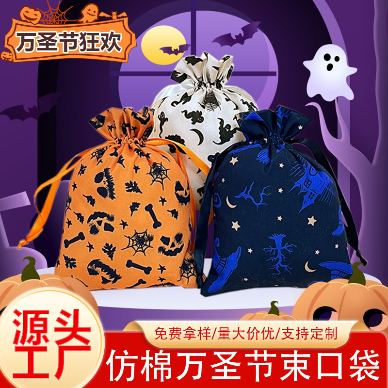 New Halloween Imitation Cotton Drawstring Pocket Polyester Gift Bag Candy Storage Bag Cosmetic Drawstring Pocket