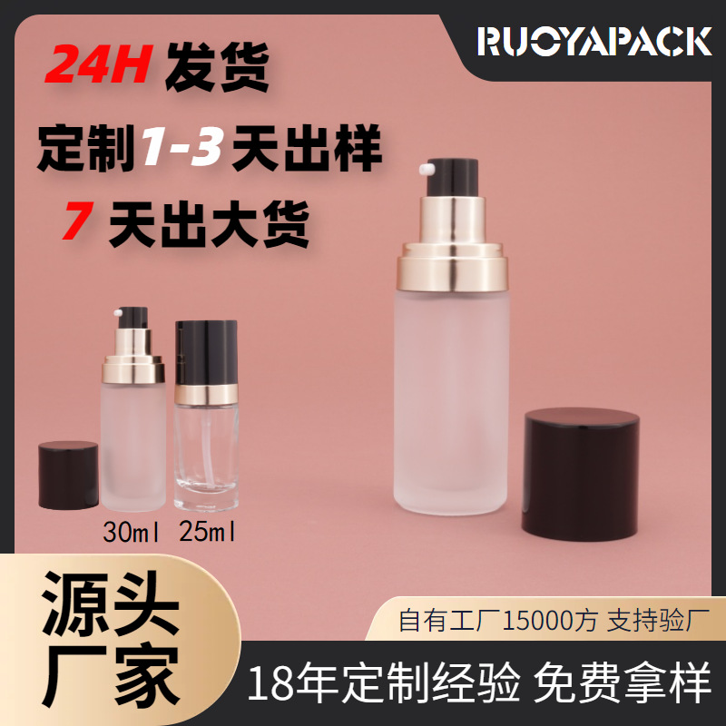 Press Thick-Bottomed Cylindrical 30ml Liquid Foundation Bottle Frosted High-End Essence 30ml Glass Lotion Bottle with High Appearance