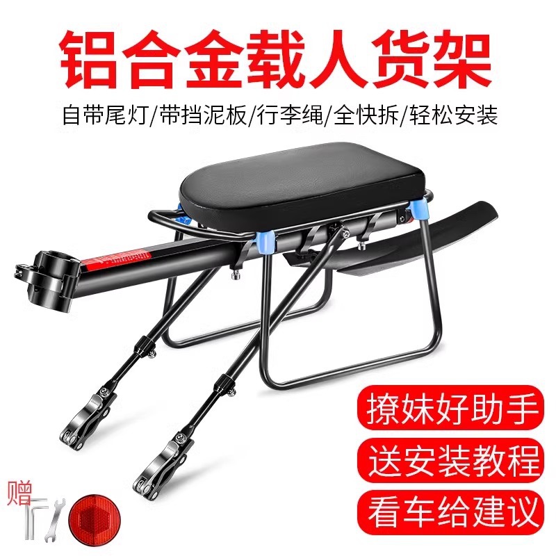 TOSUOD Bicycle Shelf Quick Release Aluminum Alloy Bicycle Rear Car Seat Cushion Fender Riding Equipment Accessories
