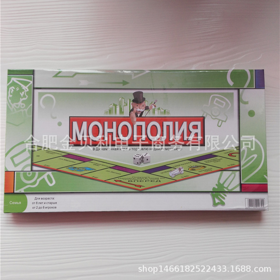 Picture of Foreign Trade Board Game Classic French-Russian English Monopoly Game French Board Game French Card