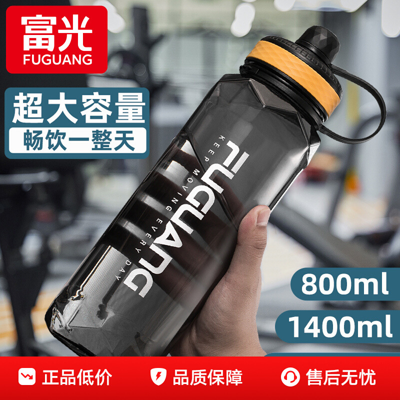Fuguang Plastic Water Cup Large Capacity Men's Sports Portable Cup Space Cup Outdoor Large Double Mouth Cup FG0270
