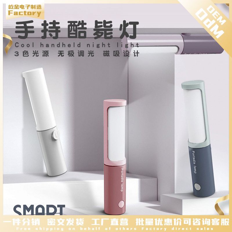 Simple Handheld Light USB Rechargeable Night Light Handheld Outdoor Magnetically Mounted Portable Cool Death Light Mini Handheld Light